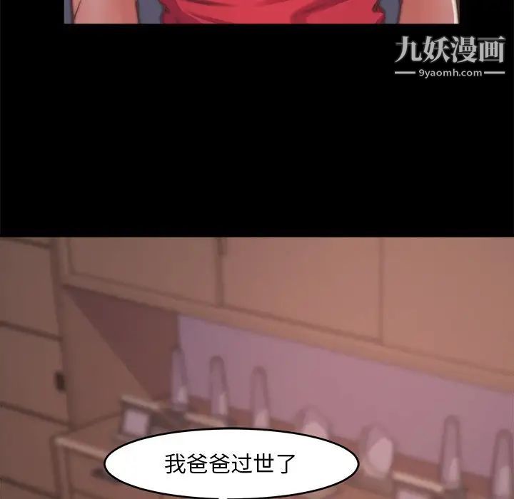 《蜕变》漫画 第4話