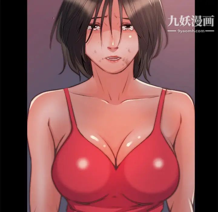 《蜕变》漫画 第4話