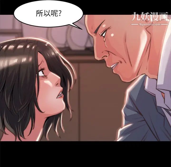 《蜕变》漫画 第4話