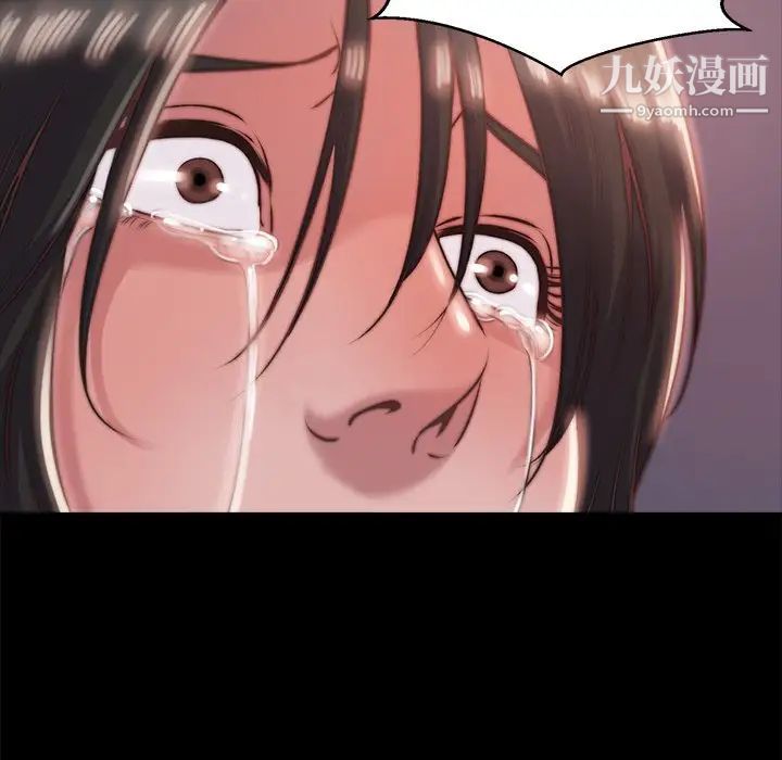 《蜕变》漫画 第4話