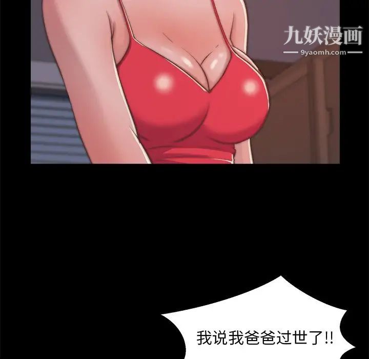 《蜕变》漫画 第4話