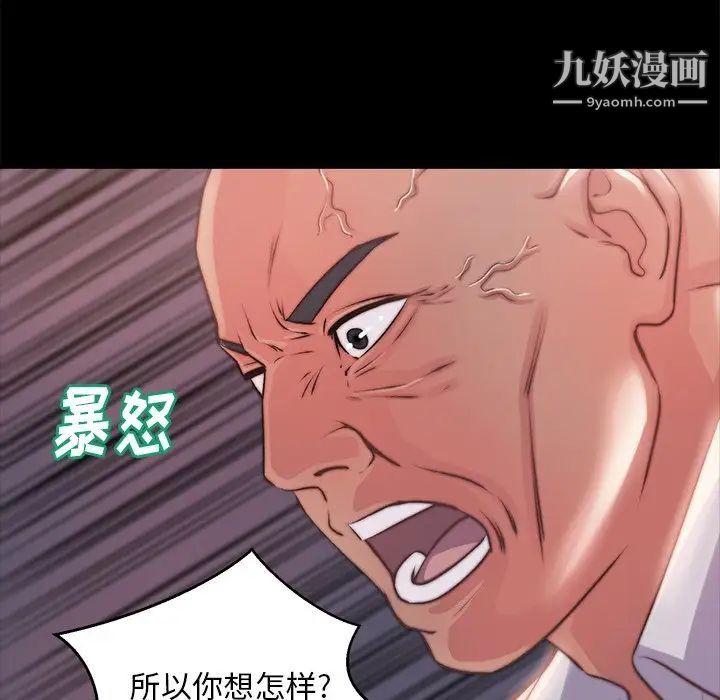 《蜕变》漫画 第4話