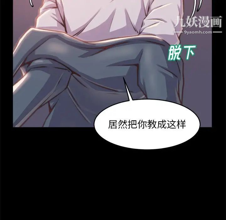 《蜕变》漫画 第4話