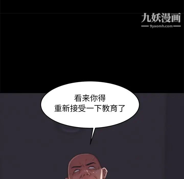 《蜕变》漫画 第4話
