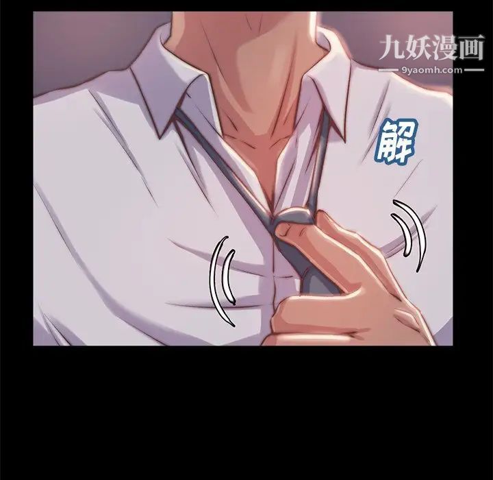 《蜕变》漫画 第4話