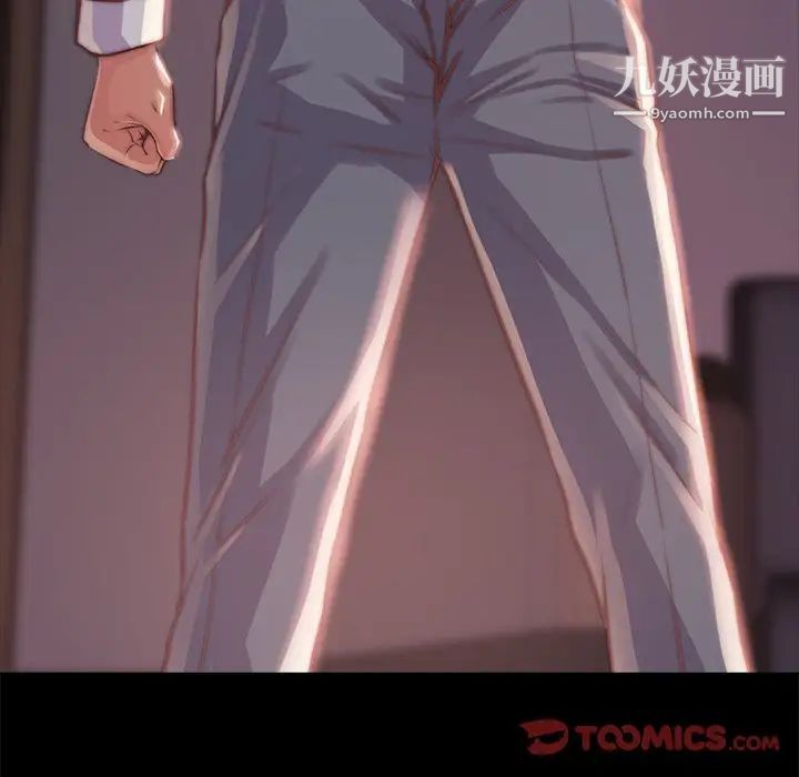 《蜕变》漫画 第4話