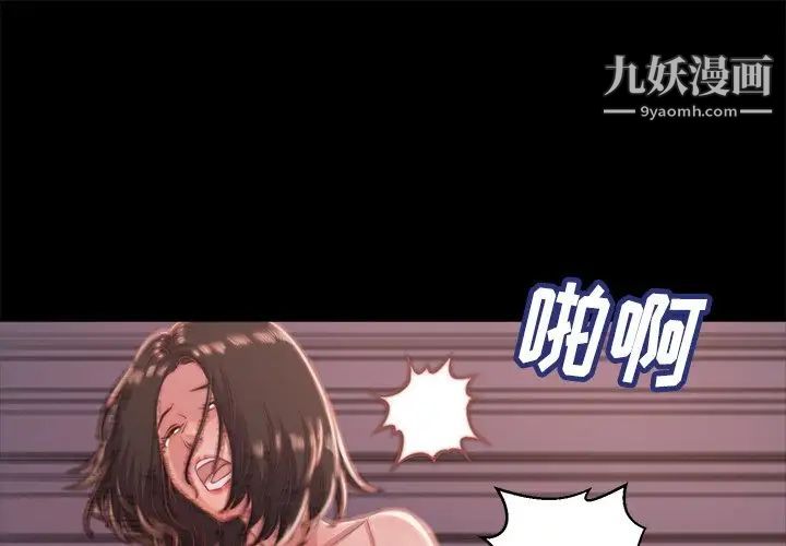 《蜕变》漫画 第5話