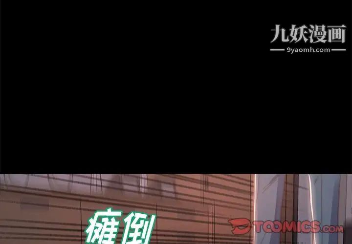 《蜕变》漫画 第5話