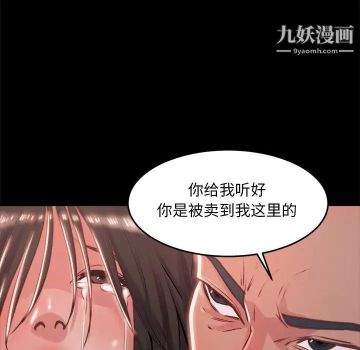 《蜕变》漫画 第5話