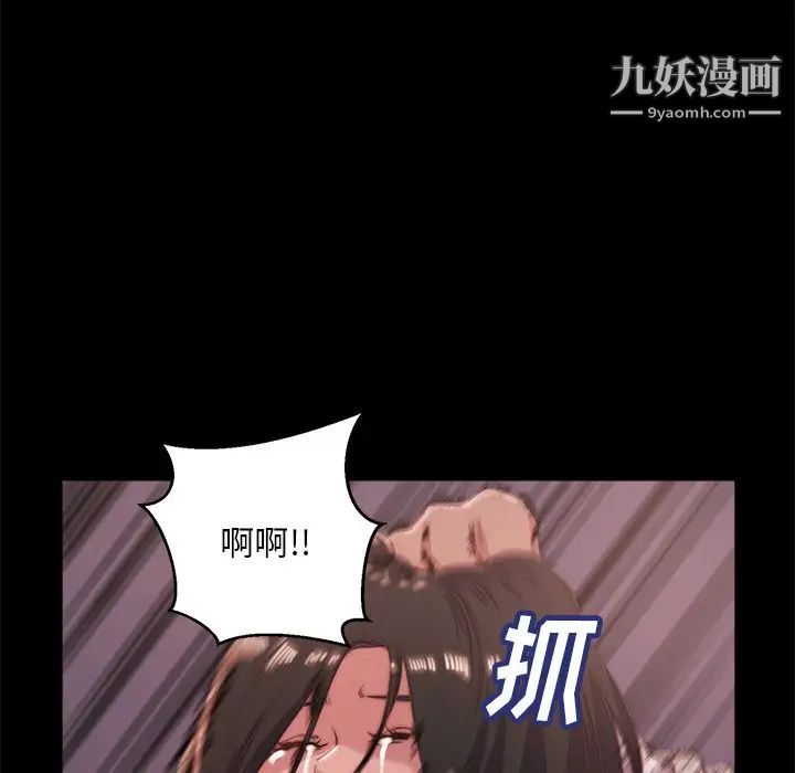 《蜕变》漫画 第5話