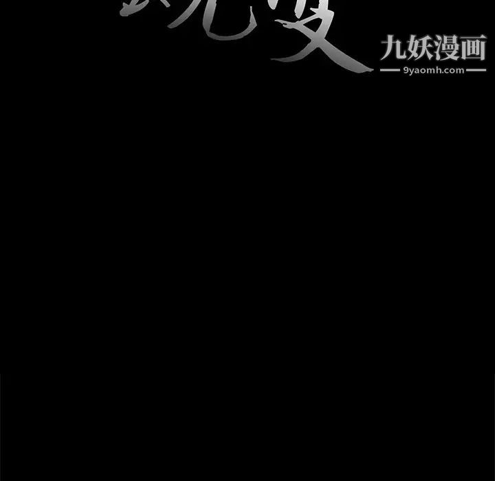 《蜕变》漫画 第5話