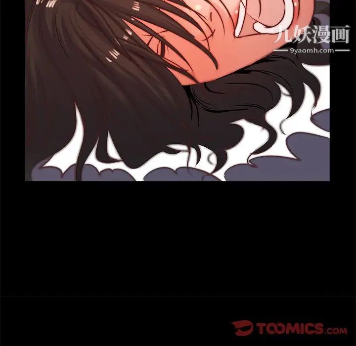 《蜕变》漫画 第5話