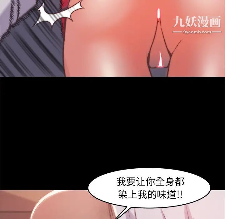 《蜕变》漫画 第5話
