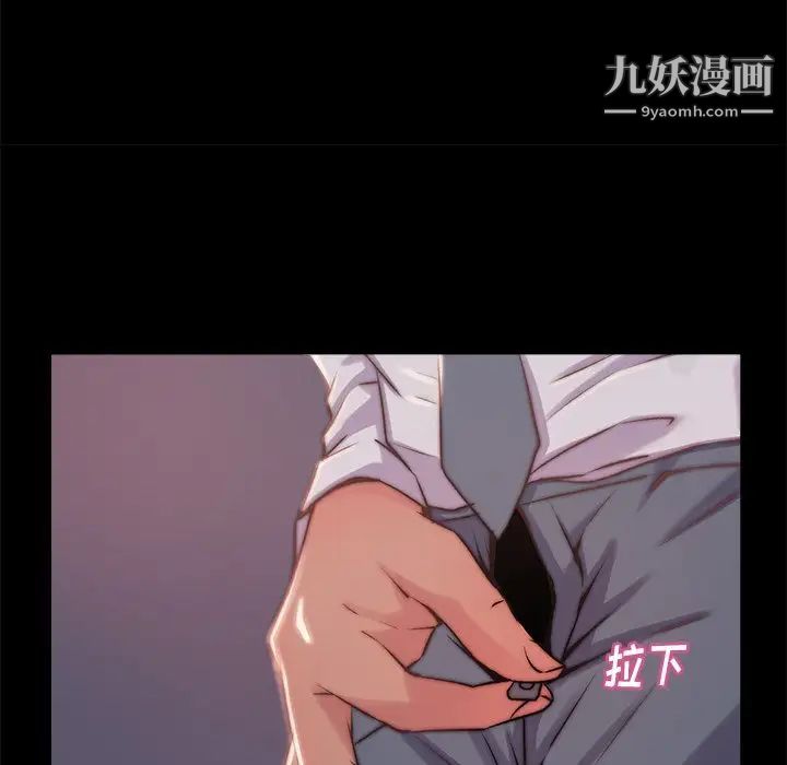 《蜕变》漫画 第5話