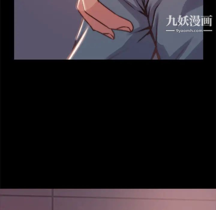 《蜕变》漫画 第5話