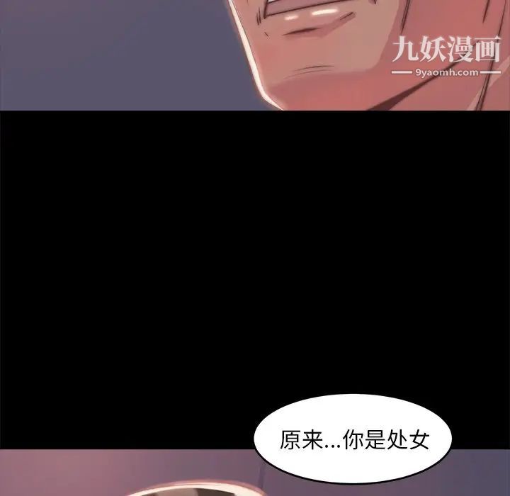 《蜕变》漫画 第5話