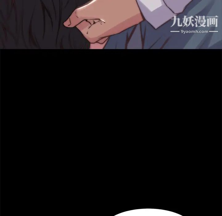 《蜕变》漫画 第5話