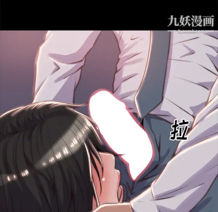 《蜕变》漫画 第5話