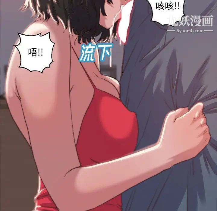 《蜕变》漫画 第5話