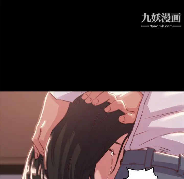 《蜕变》漫画 第5話