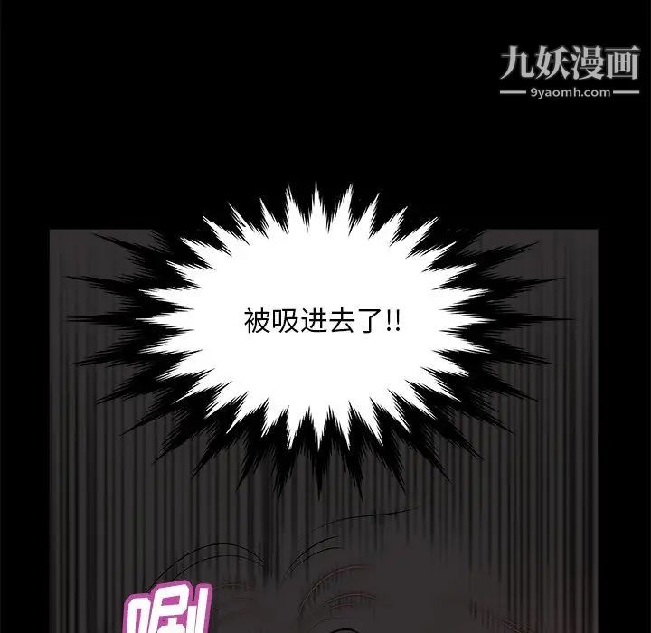 《蜕变》漫画 第5話