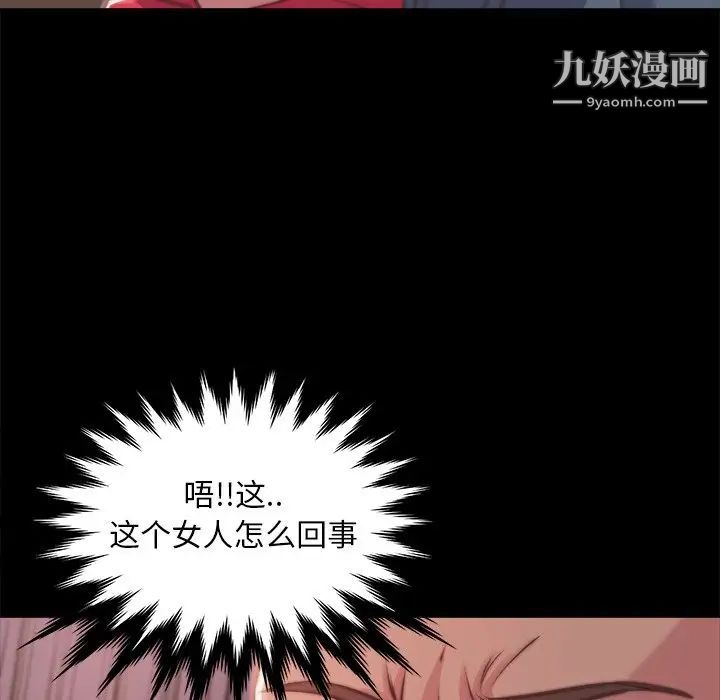 《蜕变》漫画 第5話
