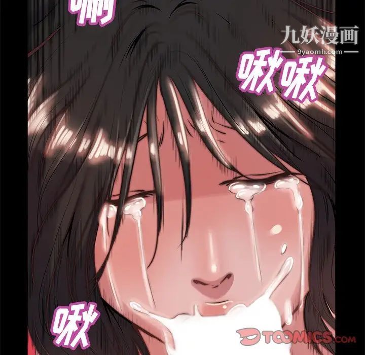 《蜕变》漫画 第5話