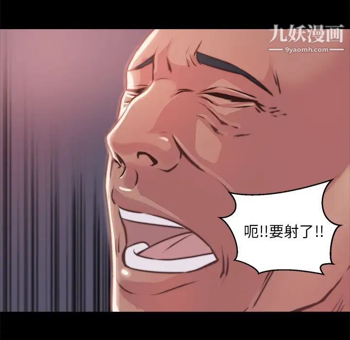 《蜕变》漫画 第5話