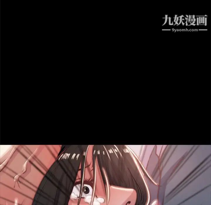 《蜕变》漫画 第5話