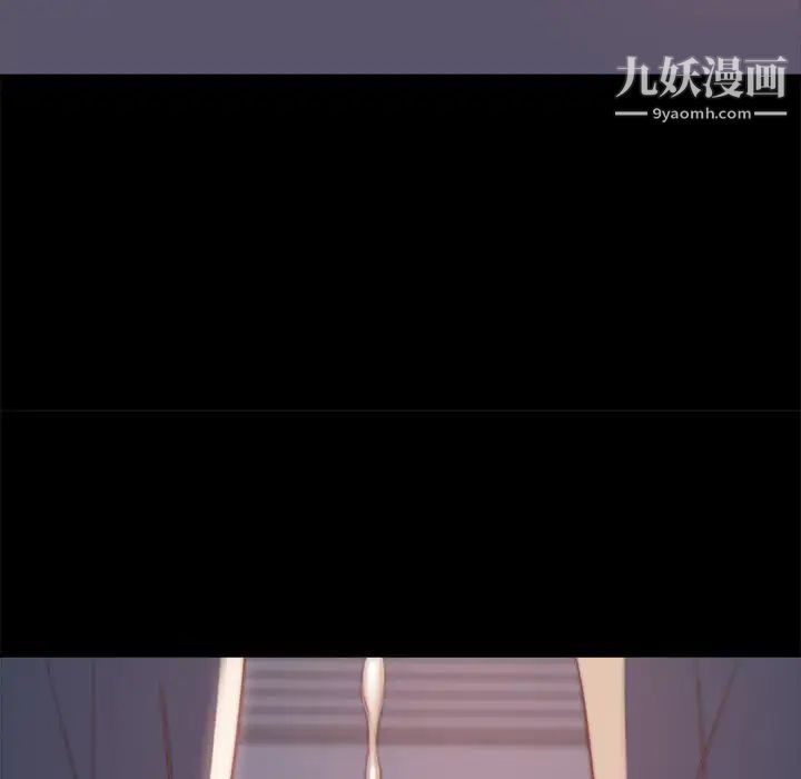 《蜕变》漫画 第5話