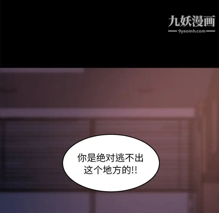 《蜕变》漫画 第5話