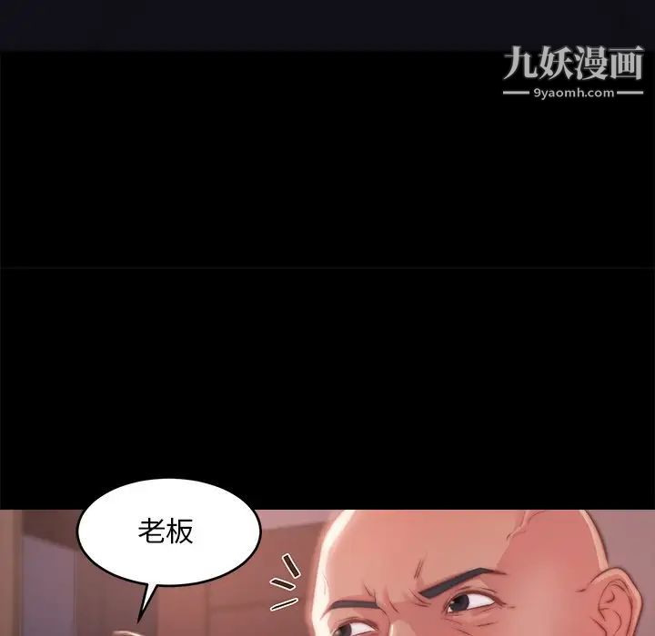 《蜕变》漫画 第5話
