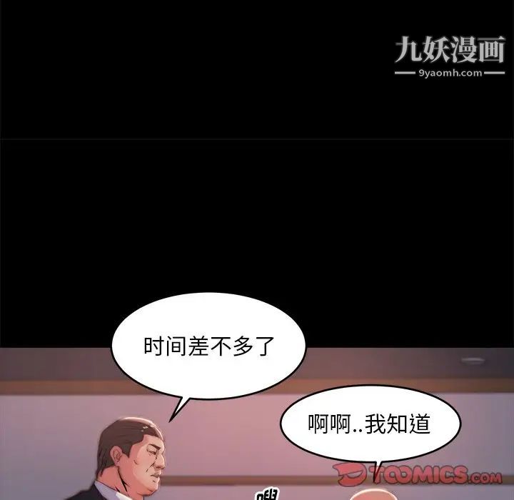 《蜕变》漫画 第5話