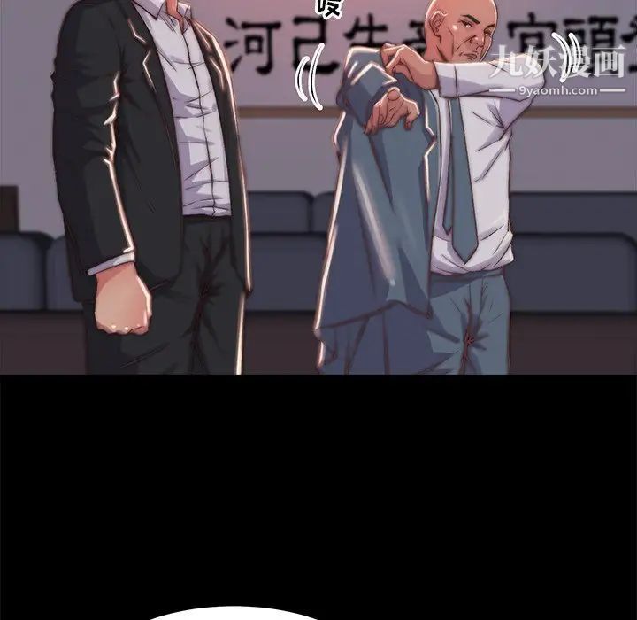 《蜕变》漫画 第5話