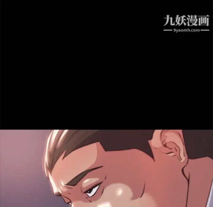 《蜕变》漫画 第5話