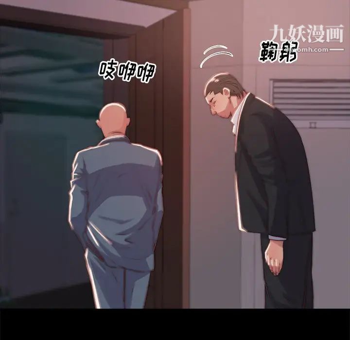 《蜕变》漫画 第5話