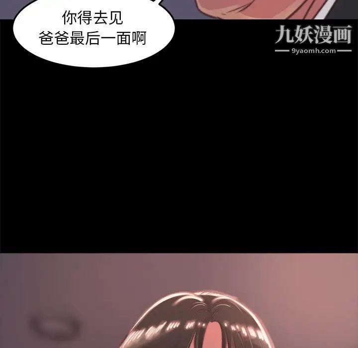 《蜕变》漫画 第5話