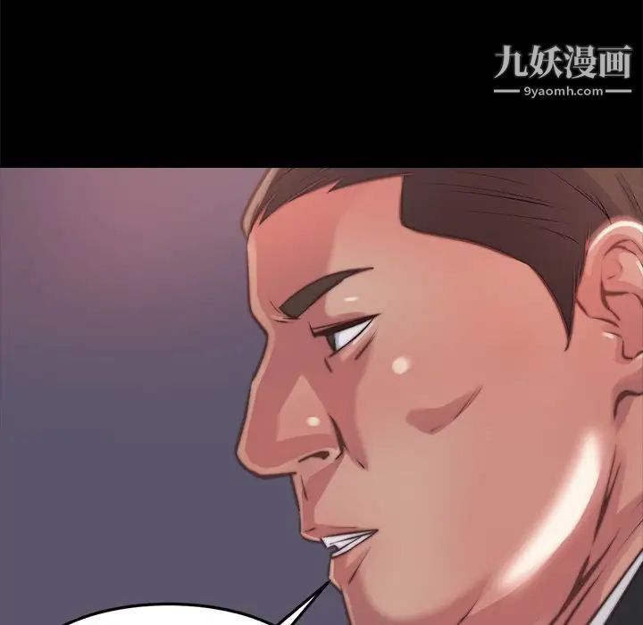 《蜕变》漫画 第5話