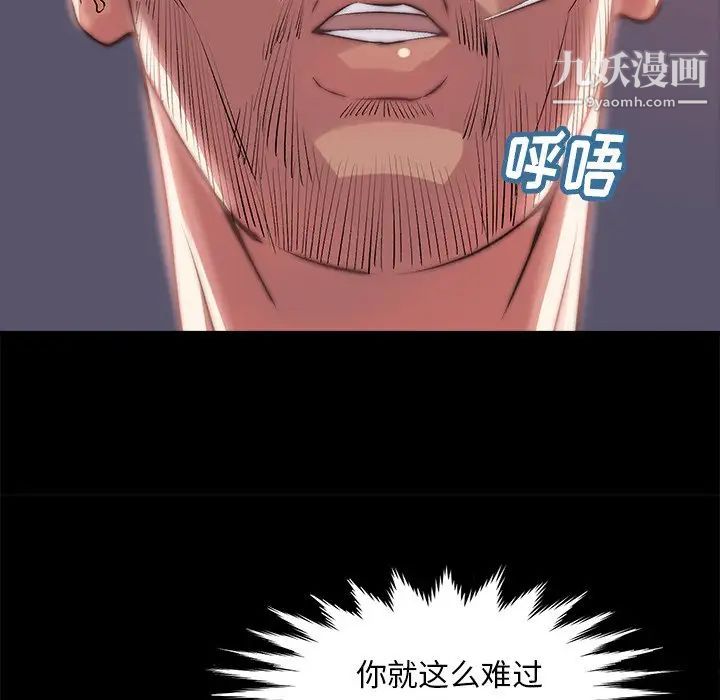 《蜕变》漫画 第5話