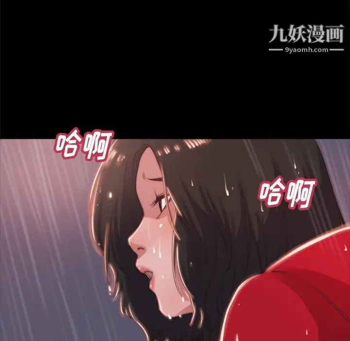 《蜕变》漫画 第5話