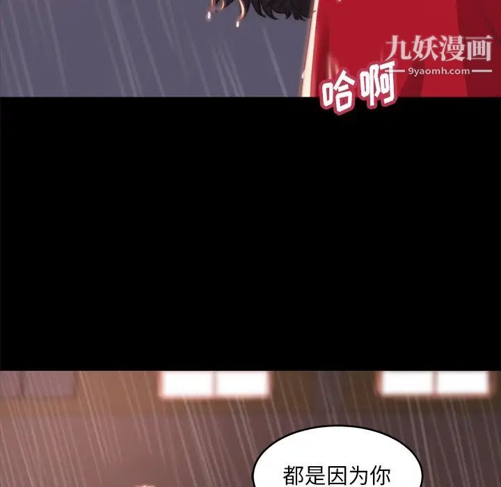 《蜕变》漫画 第5話