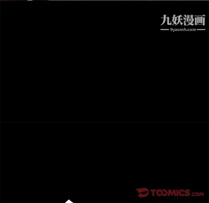 《蜕变》漫画 第5話