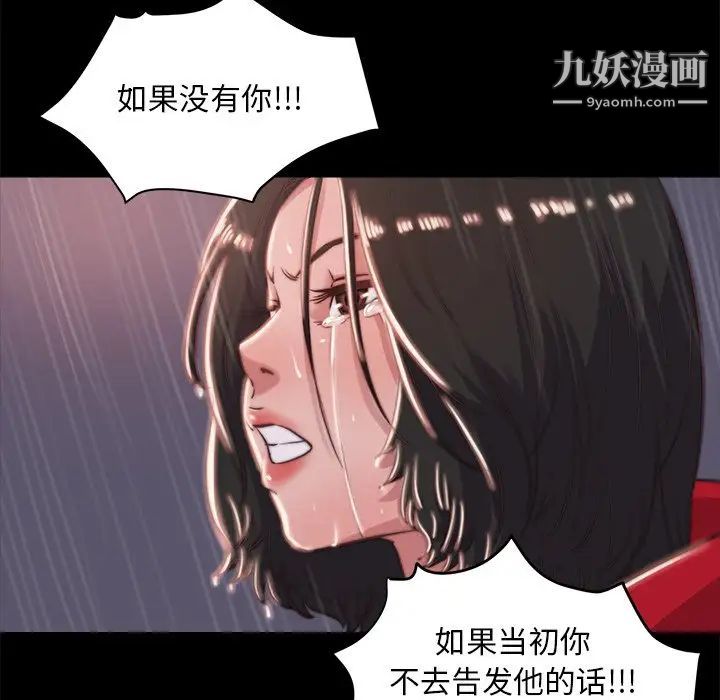 《蜕变》漫画 第5話