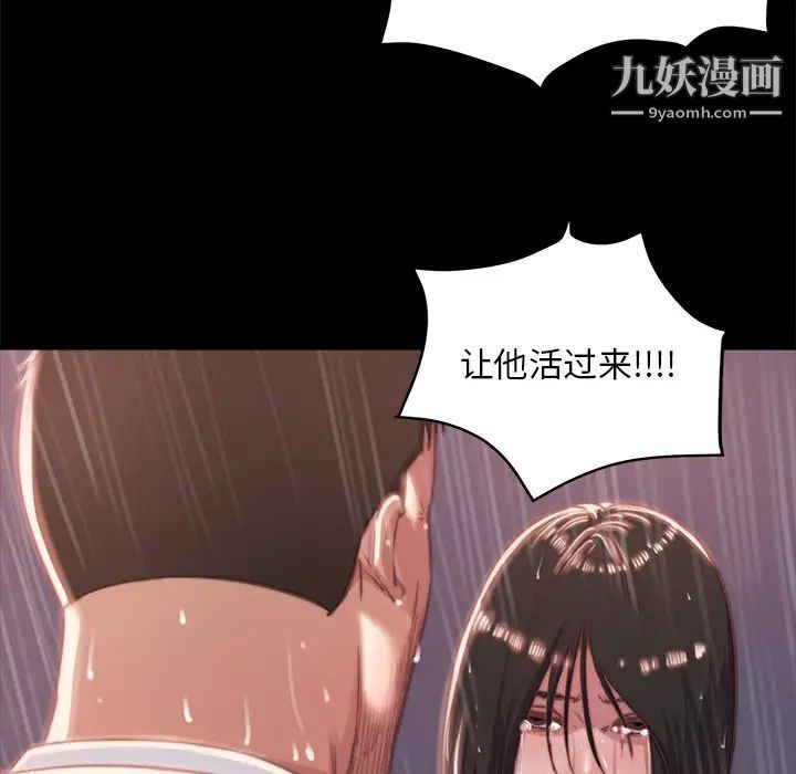《蜕变》漫画 第5話