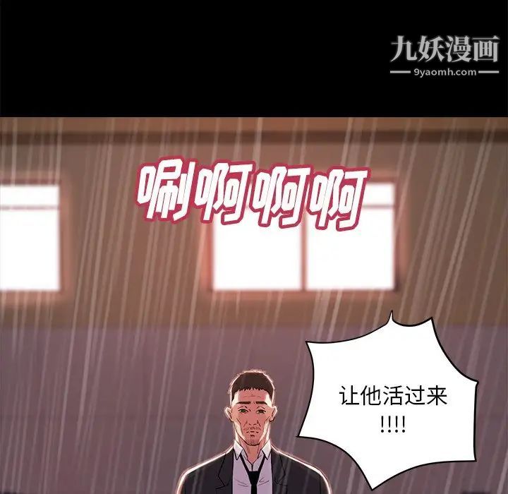 《蜕变》漫画 第5話