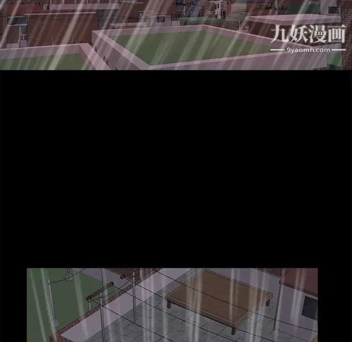 《蜕变》漫画 第5話