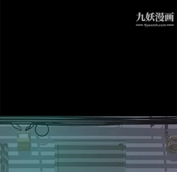 《蜕变》漫画 第5話