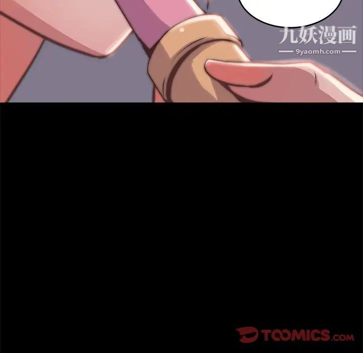 《蜕变》漫画 第5話