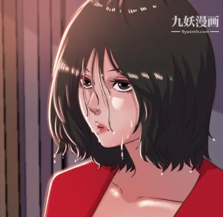 《蜕变》漫画 第5話