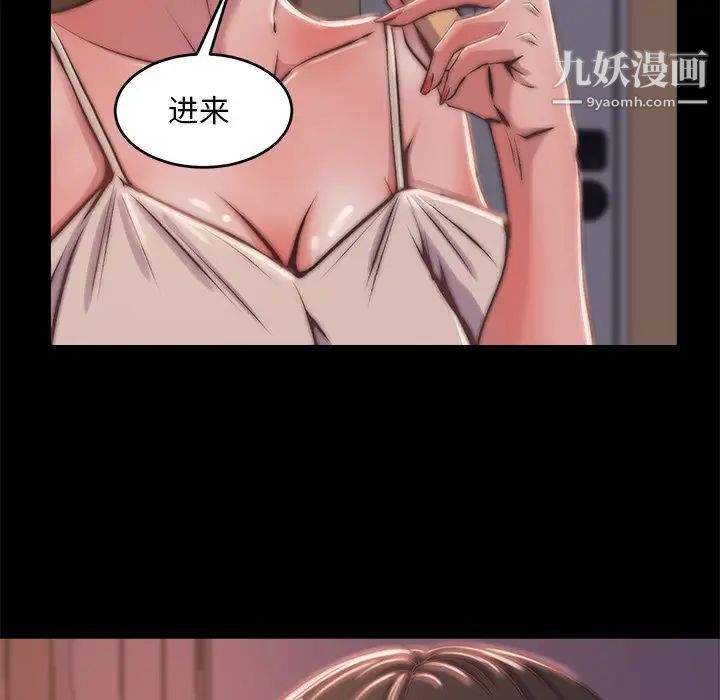 《蜕变》漫画 第5話